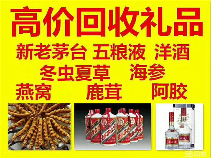 南山回收整箱茅台回收电话（附近推荐1.6公里/今日更新）